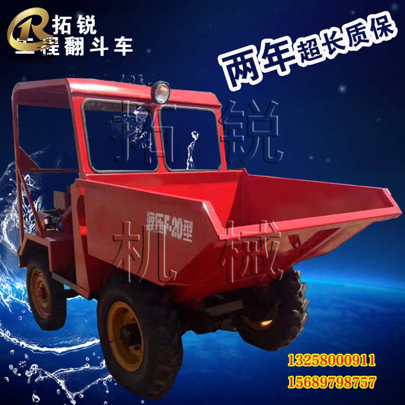 前卸式工程翻斗車 拓銳機械制造建筑工地水泥運輸車 一噸翻工程車