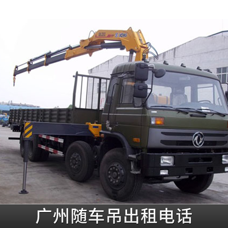 廣州15噸、30噸隨車吊出租 汽車吊出租  廣東廣州隨車吊出租電話 歡迎來(lái)電咨詢