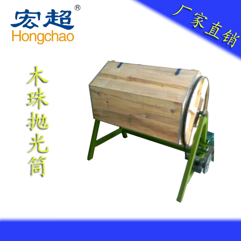 供應(yīng)HC-006拋光機(jī)木棒拋光加工