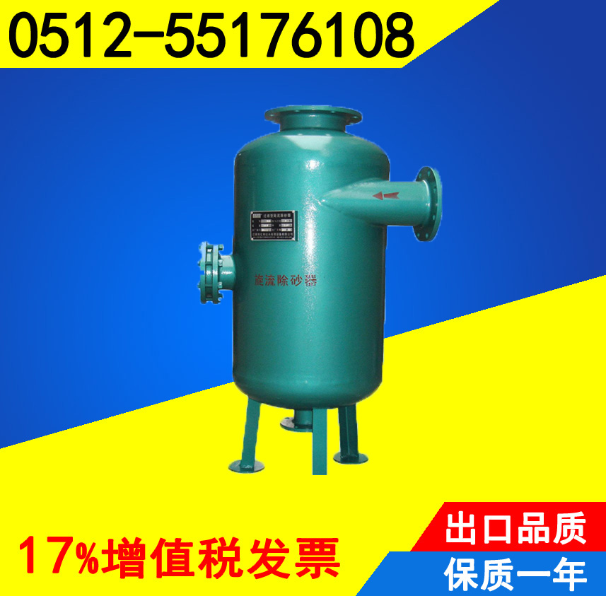 旋流除砂器 蘇州旋流除砂器  旋流除砂器價格 旋流除砂器廠家