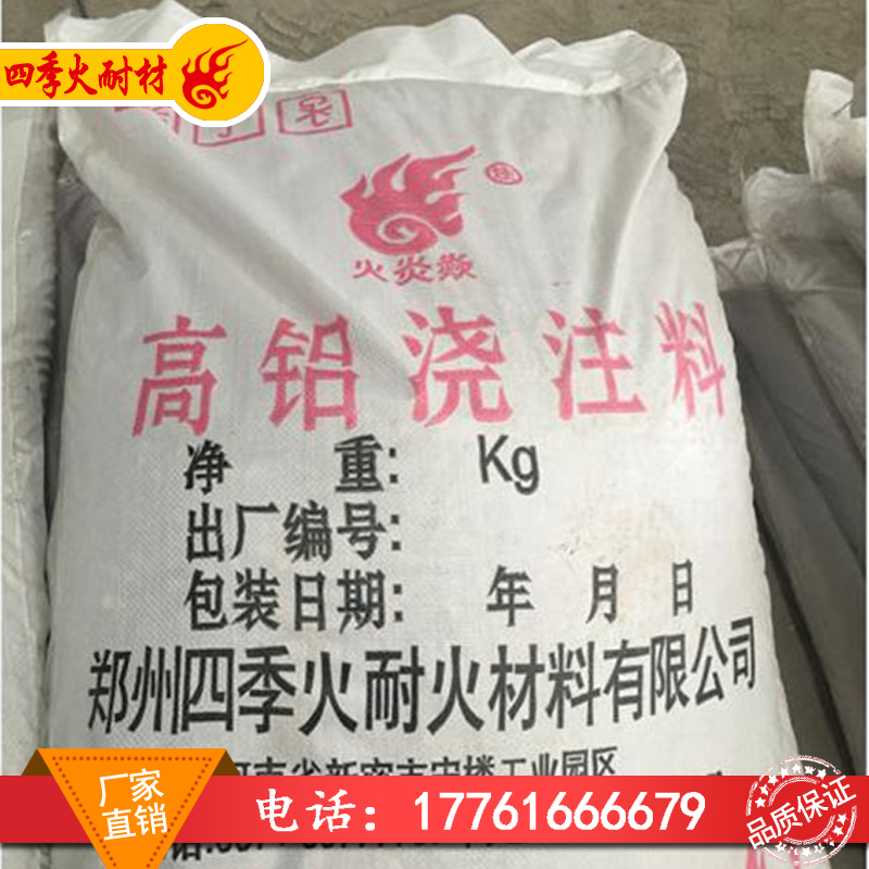 供應(yīng) 山東澆注料怎么樣,【四季火耐火材料】(在線咨詢),山東澆注料
