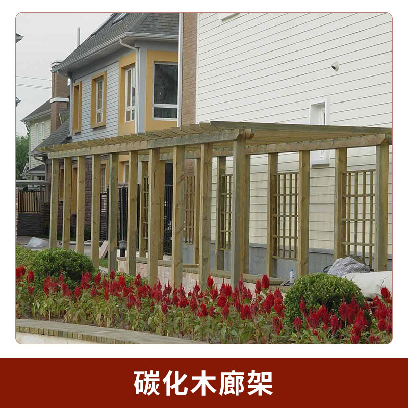 蘇州景觀工程工程專業(yè)承建碳化木廊架公園花園防腐木葡萄架廊架