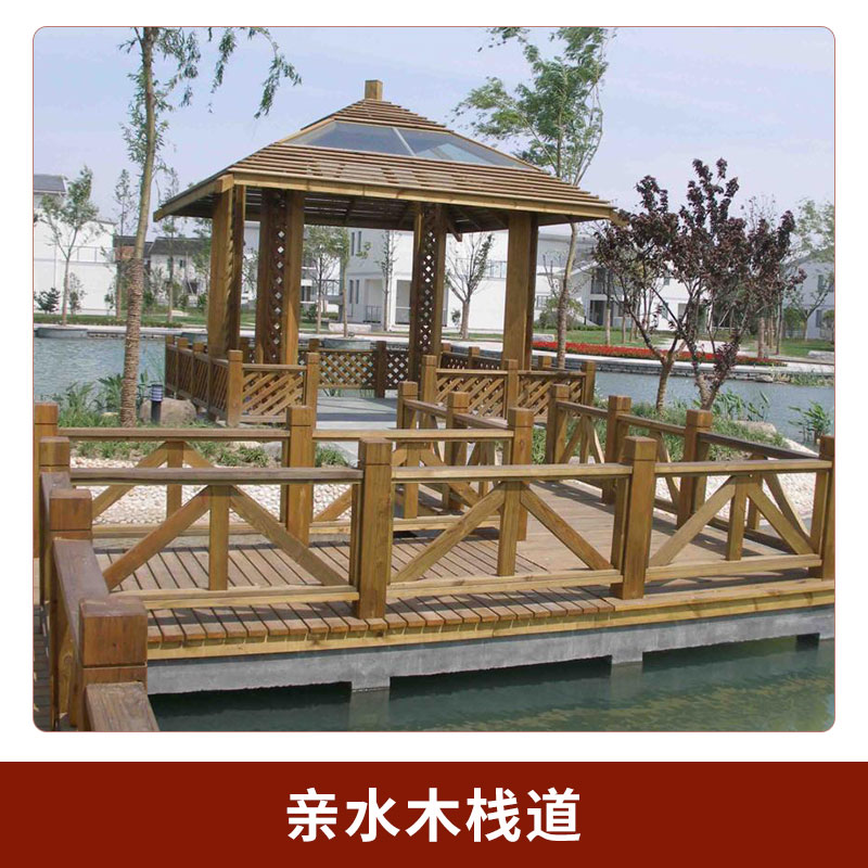 戶外防腐木景觀工程親水木棧道碳化木親水平臺(tái)防腐木棧道