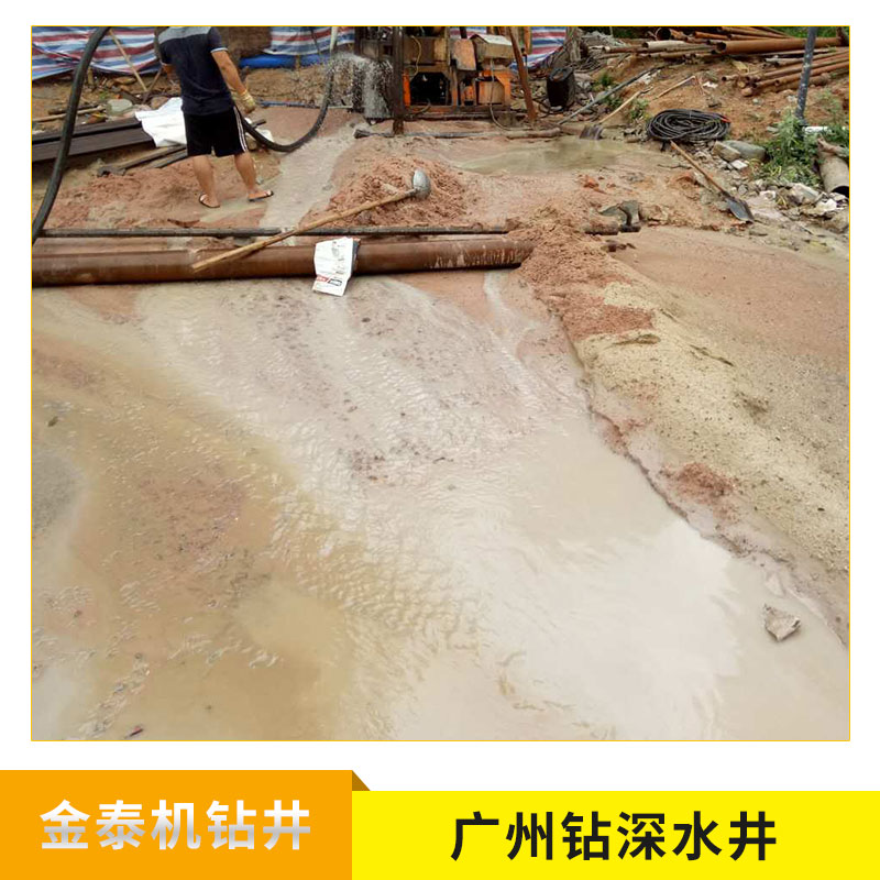 鉆井打井工程隊(duì) 提供專業(yè) 廣東廣州鉆深水井 服務(wù) 歡迎來電咨詢