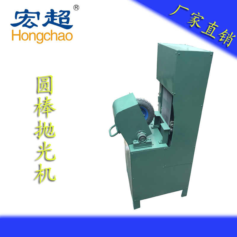 供應(yīng)HC-006拋光機(jī)木棒拋光加工