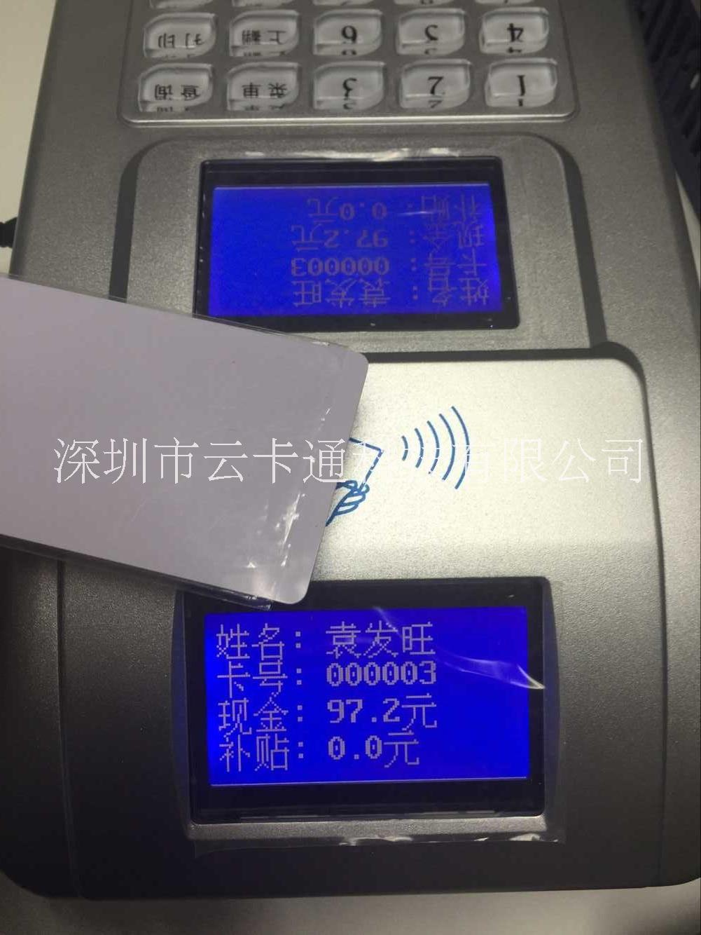 云卡通餐飲食堂刷卡消費(fèi)機(jī)  云卡通智能餐飲食堂刷卡消費(fèi)機(jī)