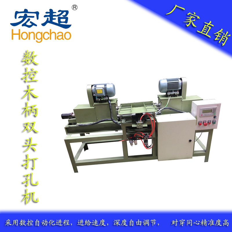 供應數(shù)控雙頭打孔機