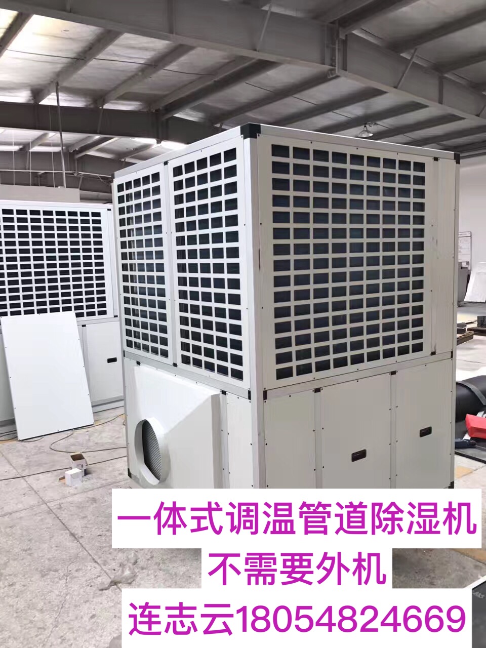 調(diào)溫管道除濕機廠家定做|調(diào)溫除濕機定制|管道除濕機設(shè)計