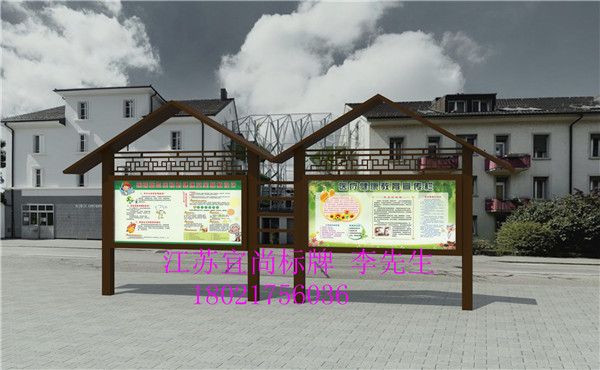 金華市宣傳欄