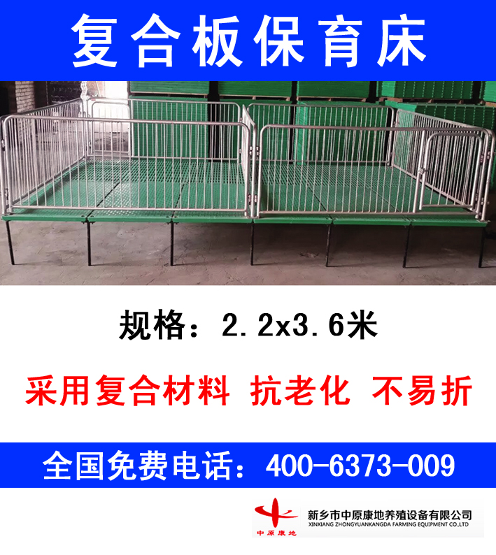 仔豬保育床 復(fù)合板保育欄 小豬保育床 豬用保育欄 養(yǎng)豬設(shè)備廠家