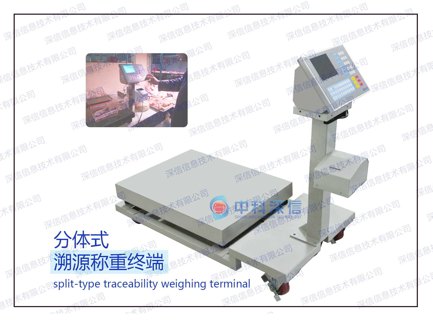 操作體驗(yàn)更好中科深信廠家直銷溯源批發(fā)秤只需5秒即可完成一筆交易稱重計(jì)價支付打印溯源