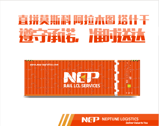 寧波、杭州到哈薩克斯坦然捷列克660844拼箱、整柜清涼價(jià)鐵路運(yùn)輸 中國(guó)到俄羅斯、中亞、歐洲鐵路運(yùn)輸