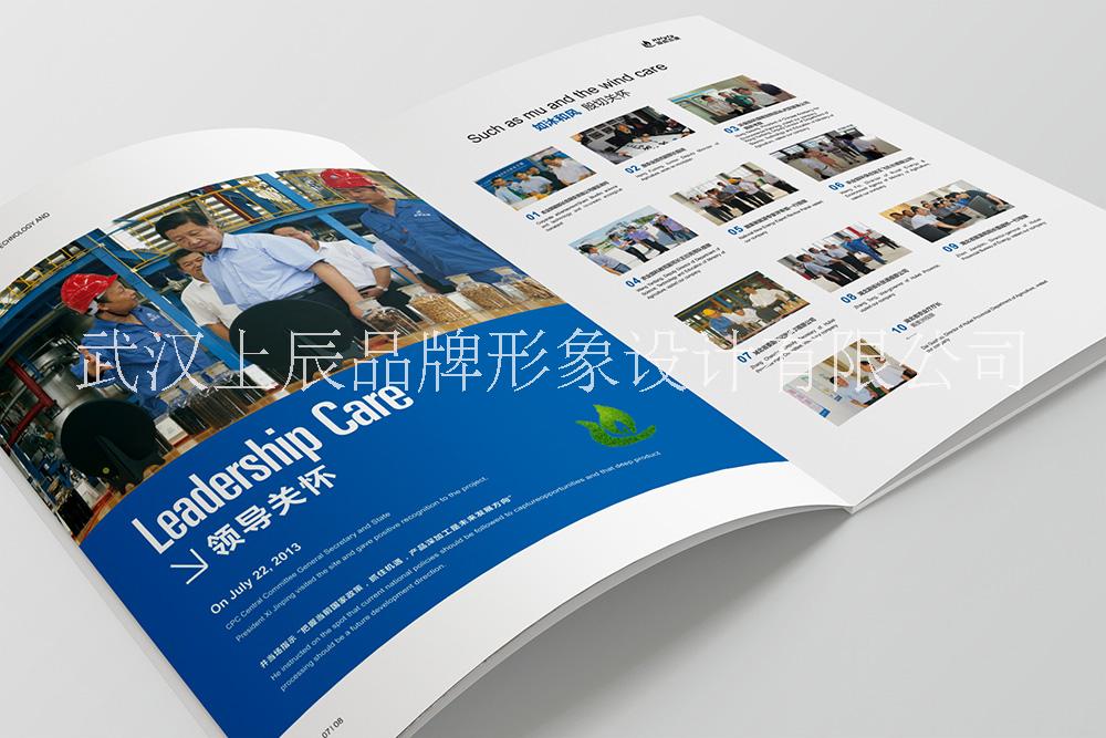 武漢科技、農(nóng)業(yè)、家具畫(huà)冊(cè)設(shè)計(jì)→【上辰設(shè)計(jì)】