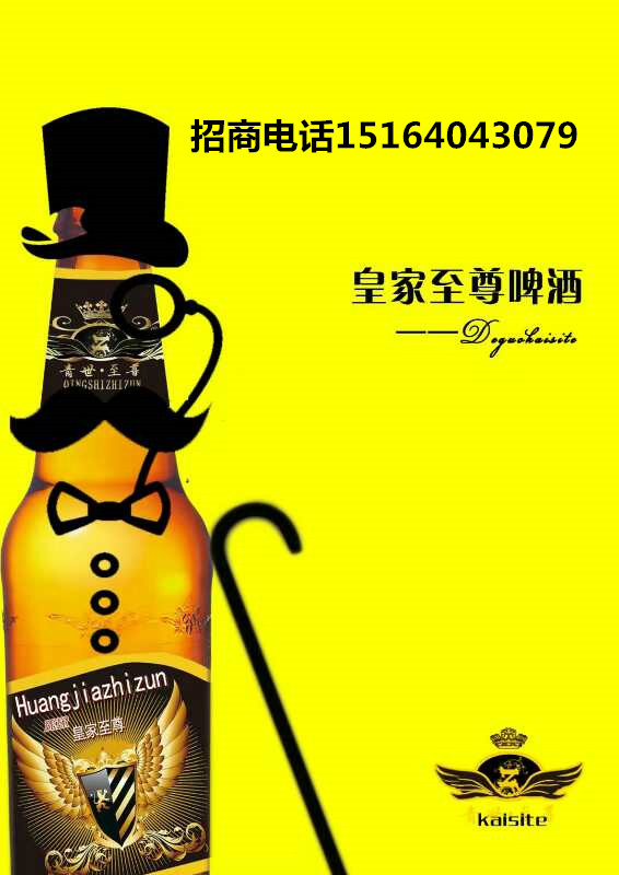 便宜啤酒利潤大成本低招啤酒代理商