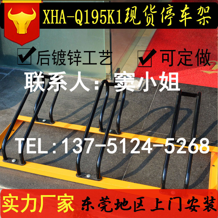 卡位式自行車停車架一套可停放3輛車碳素鋼材質