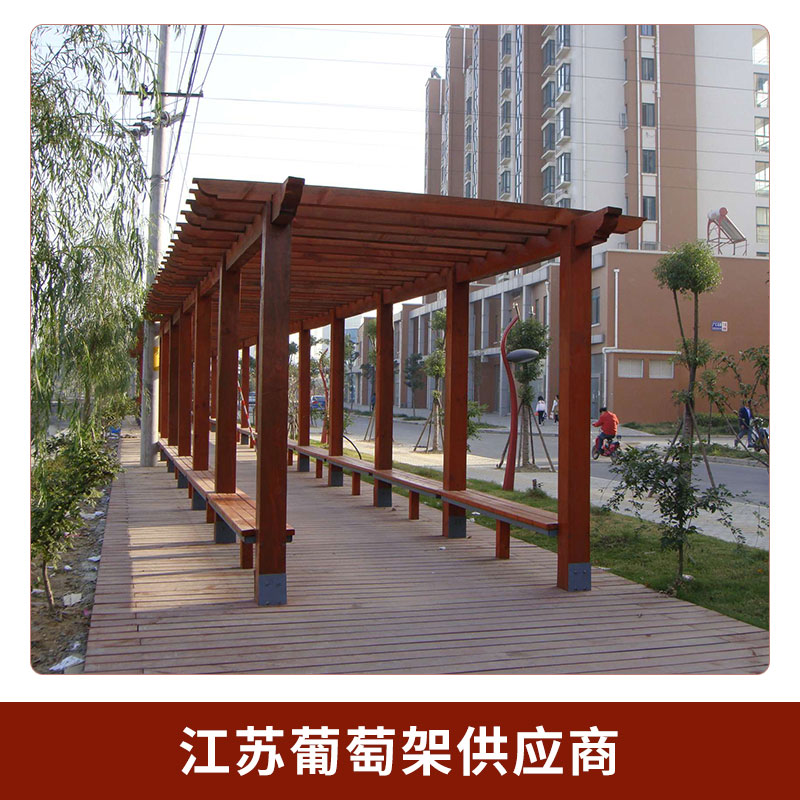江蘇葡萄架供應商公園花園碳化木防腐木長廊花架木結構葡萄架