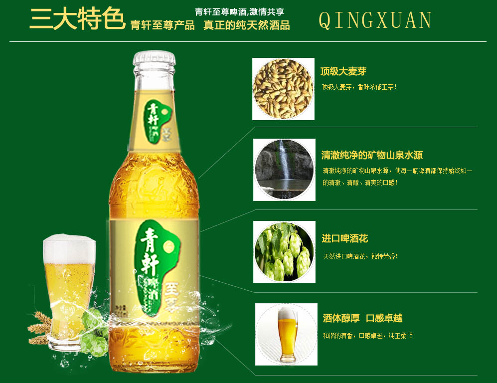 供應飯店啤酒大瓶便宜啤酒 飯店啤酒*代理漢中|榆林|安康