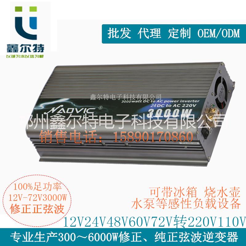 出售長沙市逆變器廠家品牌  電源轉(zhuǎn)換器  長沙逆變器電源價格 長沙逆變器電源批發(fā)