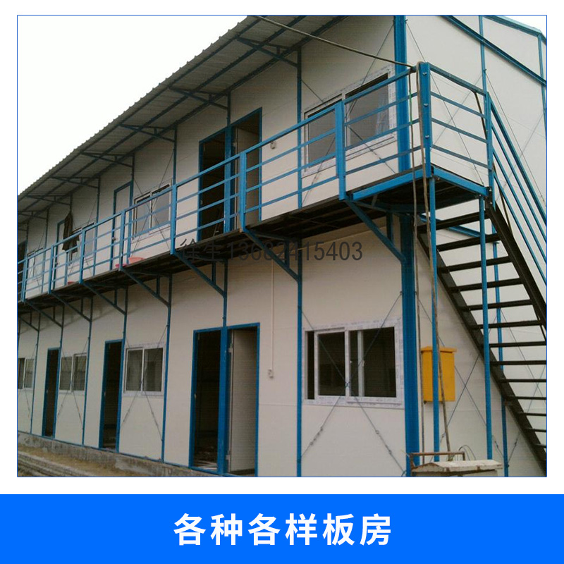 惠州正興旺活動板房回收輕鋼骨架夾芯板臨時施工活動板房*收購 珠?；顒影宸炕厥?珠?；顒影宸炕厥漳募液?  title=