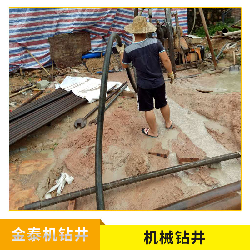 鉆井打井工程隊提供專業(yè)廣東機械鉆井服務(wù) 歡迎來電咨詢