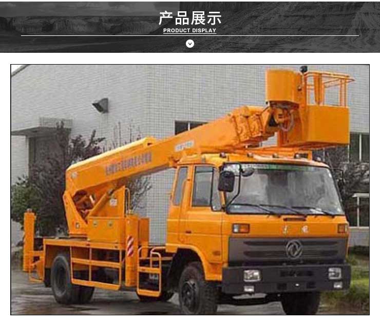 廣州登高車出租公司登高車路燈車公司電話13600005563