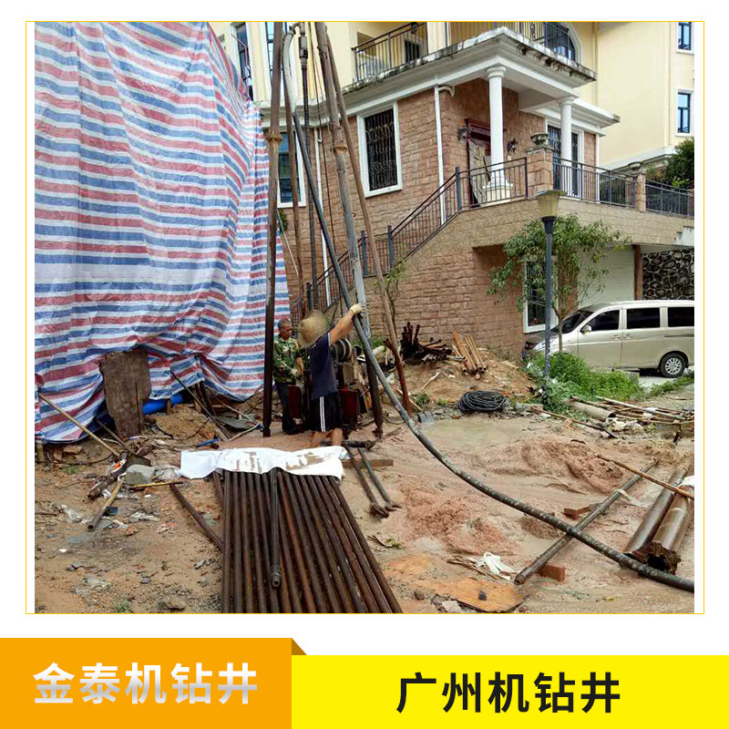 專業(yè)鉆井打井工程隊(duì)提供專業(yè)廣東廣州機(jī)鉆井服務(wù) 歡迎來電咨詢
