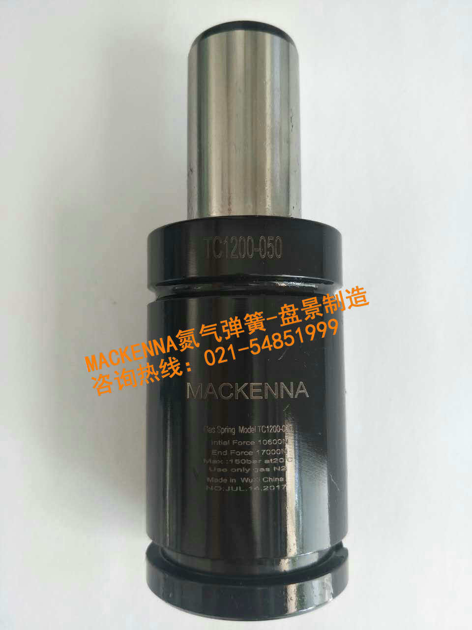 MACKENNA邁肯納氮氣彈簧上海氮氣彈簧，模具氮氣彈簧，模具彈