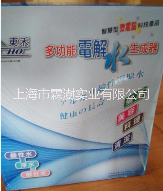 供應東禾600電解水機 東禾lv588電解水機 健龍東禾lv588電解水機