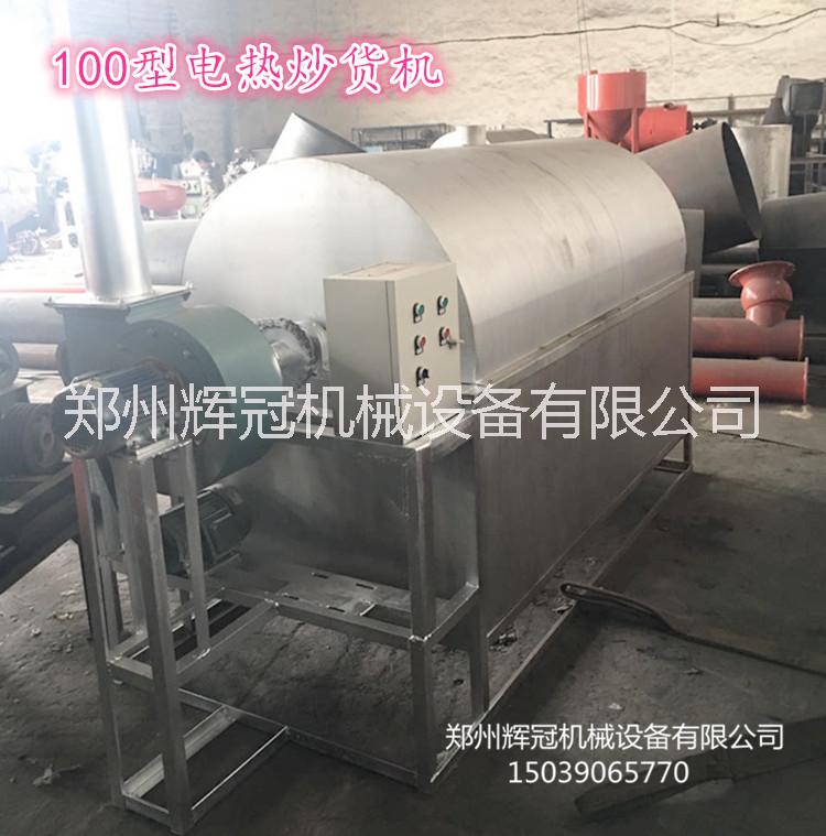 廠家直銷多功能全自動滾筒式花生 瓜子炒鍋設(shè)備500斤的炒大豆機