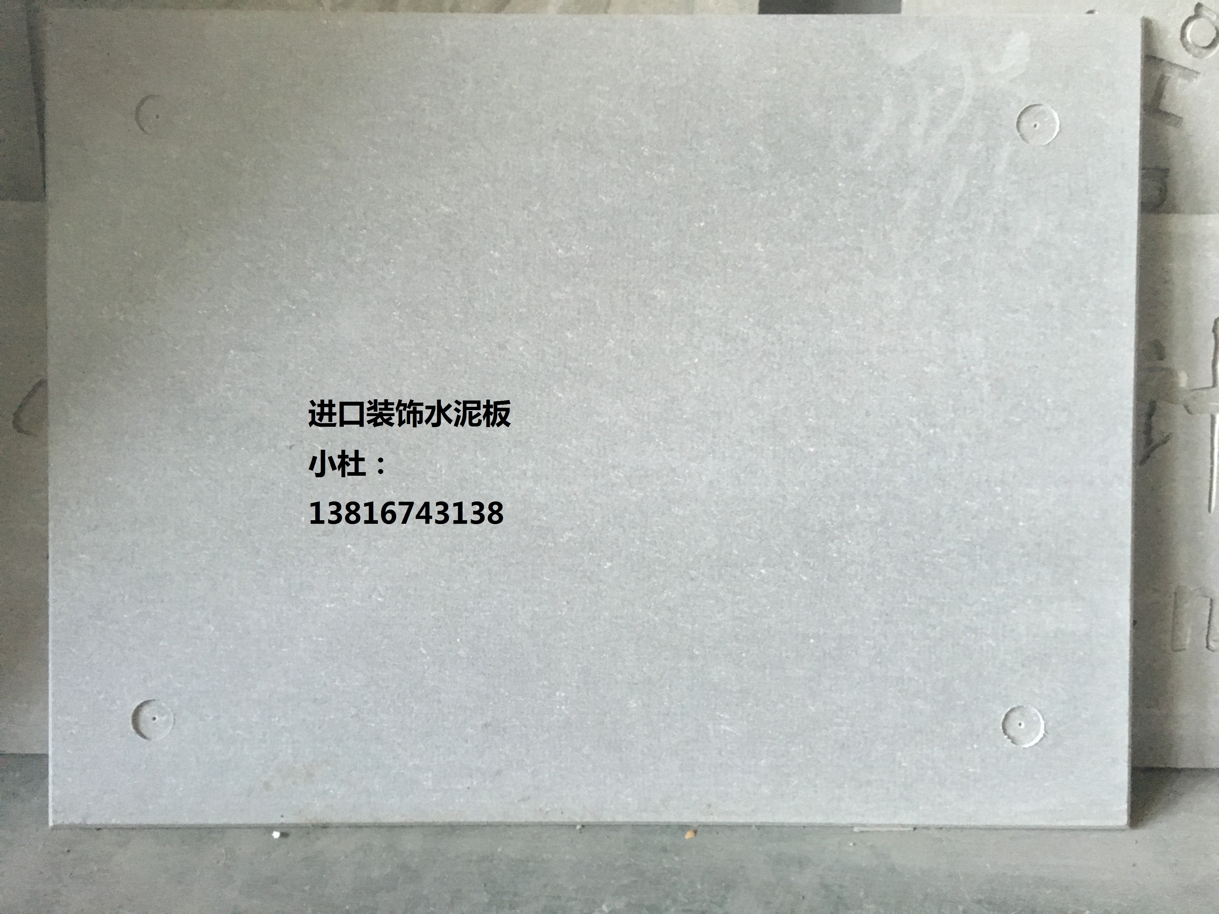 美巖水泥板，量大另議價(jià)