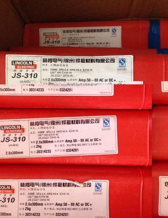 JMS?-308林肯不銹鋼焊絲實芯焊絲ER308焊絲
