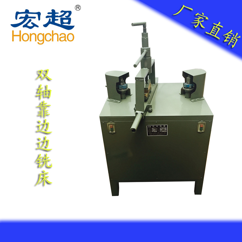 供應宏超靠邊銑床，刷子柄銑床，菜刀異形柄銑床