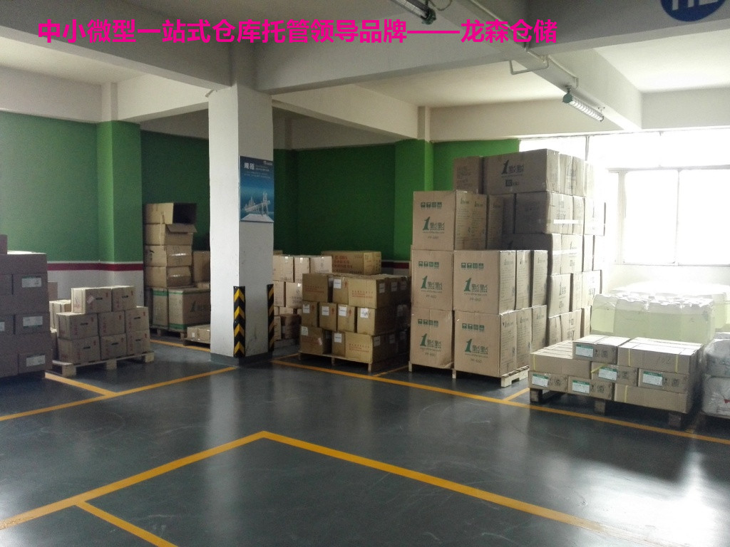 廣州租賃倉庫經(jīng)驗豐富,廣州租賃倉庫,龍森倉儲