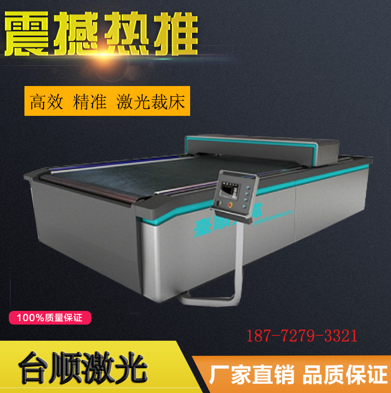 武漢全自動激光切割機 非金屬激光裁剪機 布料激光切割機加工