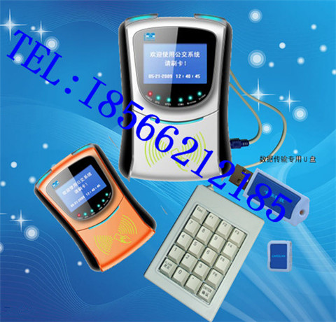 公交城市一卡通-公交刷卡機(jī)價(jià)格-公交刷卡機(jī)廠家