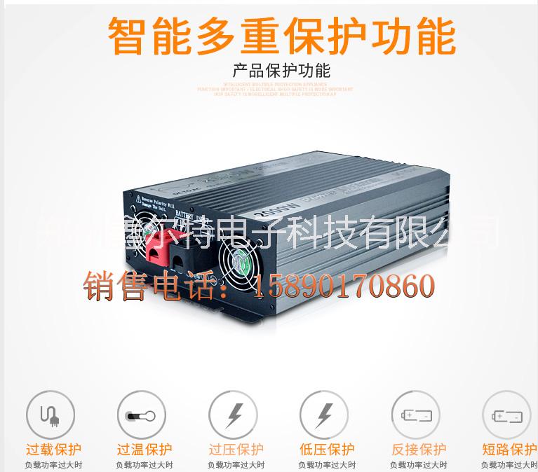 出售鄭州車載逆變器廠家批發(fā) 太陽能逆變器  鄭州逆變器價格  鄭州逆變器品牌 鄭州逆變器廠家