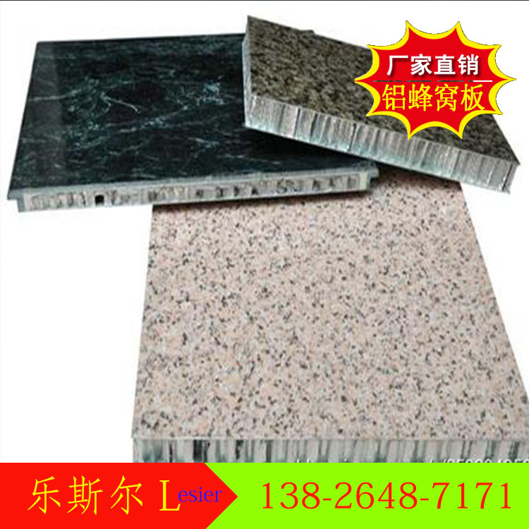 不銹鋼復(fù)合蜂窩板廠家 不銹鋼復(fù)合蜂窩板批發(fā) 不銹鋼復(fù)合蜂窩板價(jià)格 不銹鋼復(fù)合蜂窩板定制