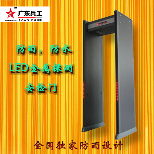 廠家供應(yīng)安檢門品牌防水金屬探測(cè)安檢門、室外安檢門、博物館安檢門
