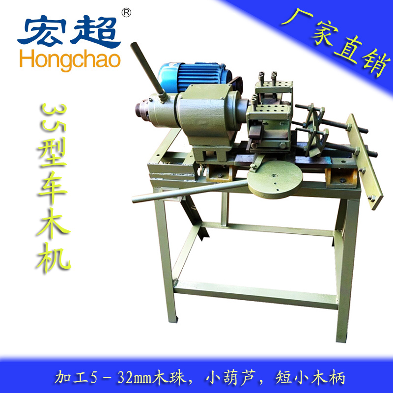 供應(yīng)宏超HC-008玩具車木機