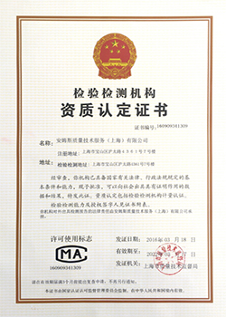 一次性手套 入駐京東 天貓 質(zhì)檢報(bào)告 第三方檢測機(jī)構(gòu) 入駐京東