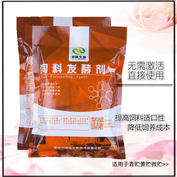 全國供應飼料發(fā)酵劑價格@全國供應飼料發(fā)酵劑報價@飼料發(fā)酵劑廠家