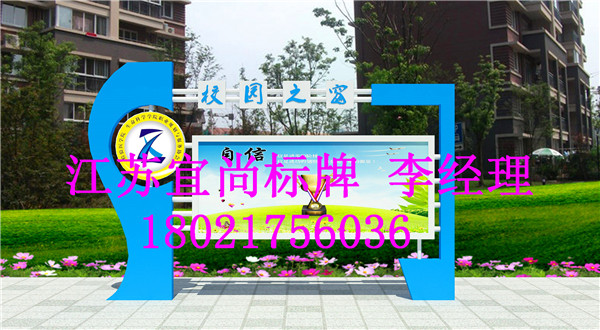 寧波宣傳欄