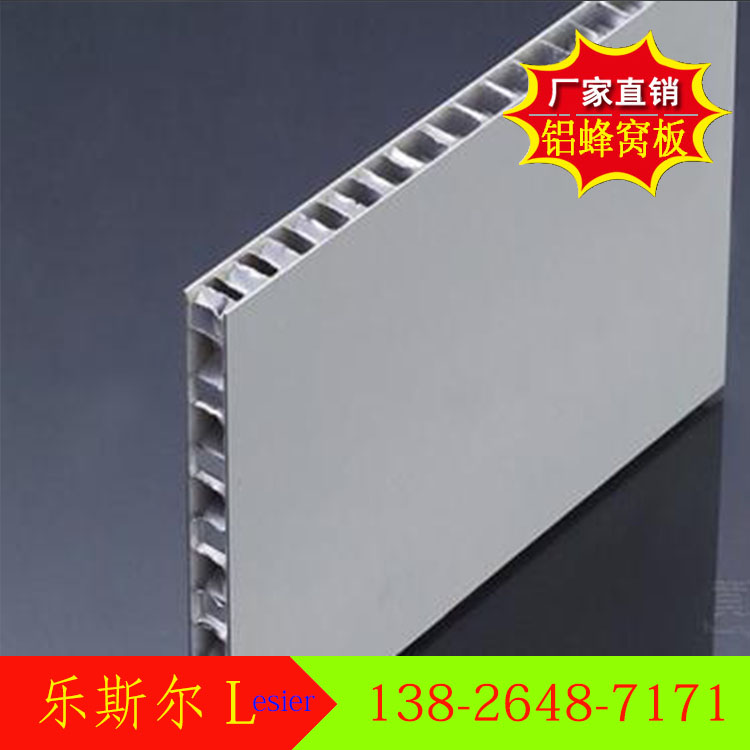 不銹鋼復(fù)合蜂窩板廠家 不銹鋼復(fù)合蜂窩板批發(fā) 不銹鋼復(fù)合蜂窩板價(jià)格 不銹鋼復(fù)合蜂窩板定制