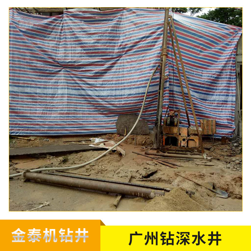 鉆井打井工程隊(duì) 提供專業(yè) 廣東廣州鉆深水井 服務(wù) 歡迎來電咨詢