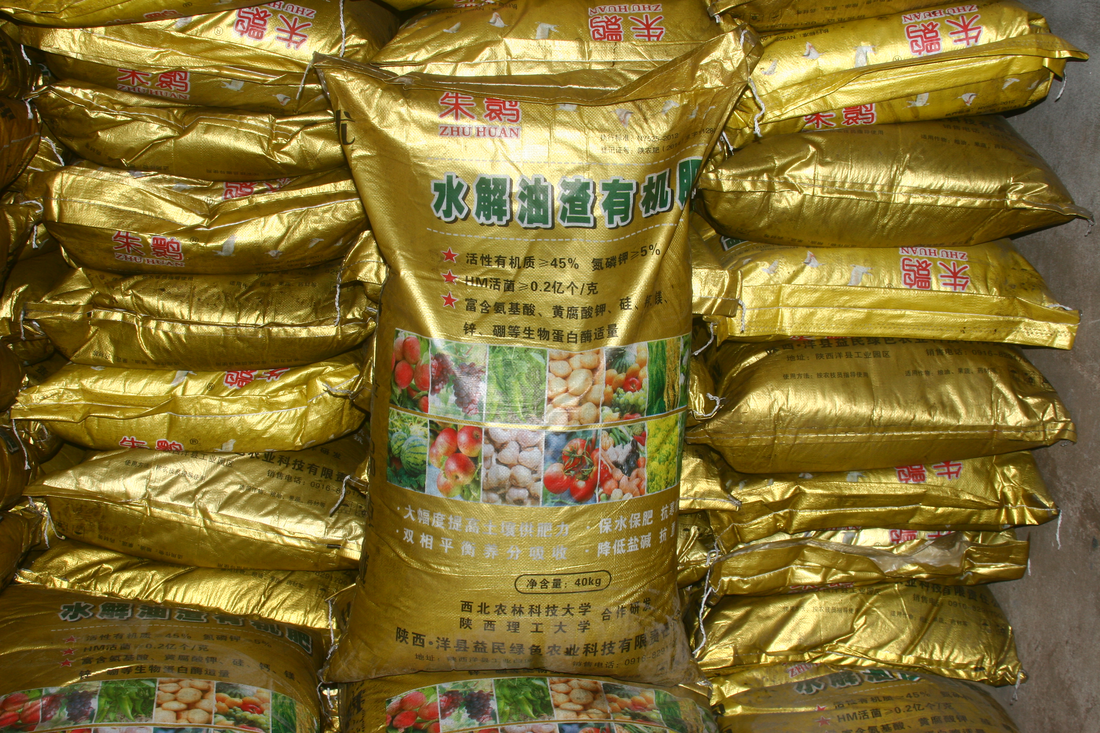 有機肥批發(fā)多少錢