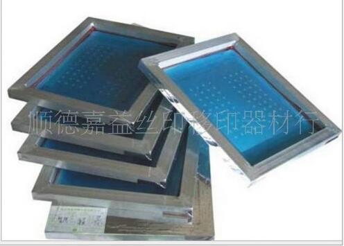 木框印花網(wǎng)版印刷耗材絲印平網(wǎng)木網(wǎng)版20X30CM木框 網(wǎng)版平面網(wǎng)版