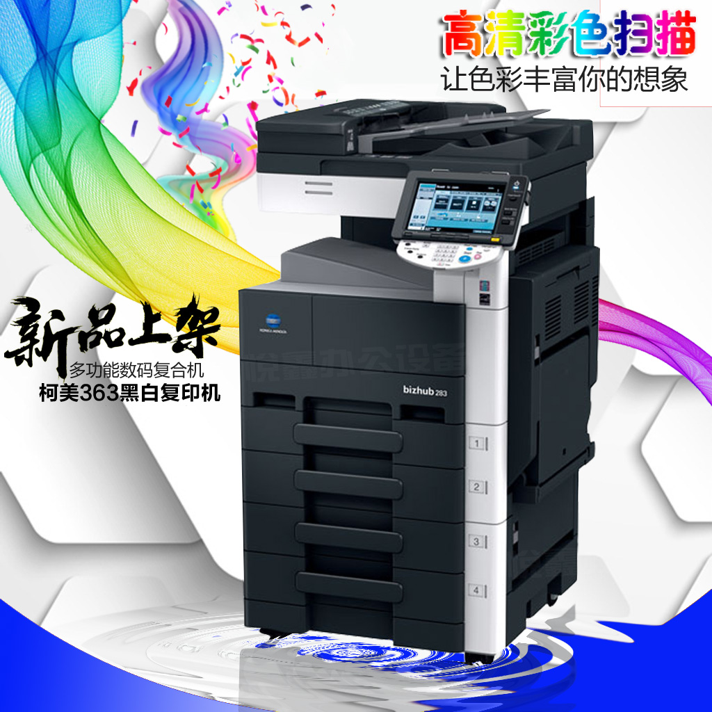 白云區(qū)復(fù)印機維護價格   租賃價格  維修費用