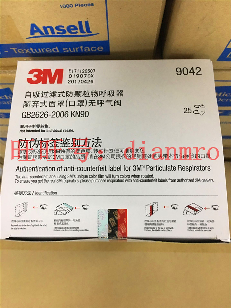 3M 9042PM2.5防霧霾口罩防有毒氣體防* 工業(yè)家居防粉塵 顆粒物
