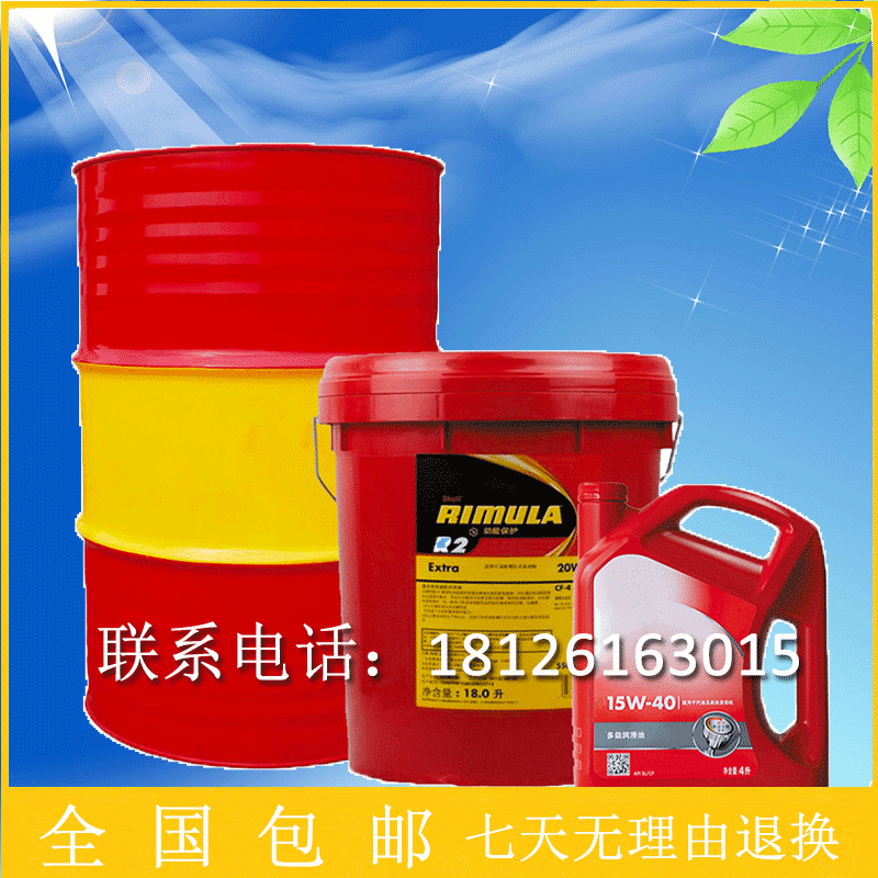 殼牌潤滑油各種型號可供應(yīng)殼牌液壓油齒輪油導(dǎo)軌油沖壓油切削油批發(fā)