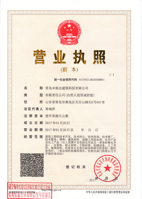 洛陽(yáng)高強(qiáng)自密實(shí)無(wú)收縮灌漿料出廠價(jià)